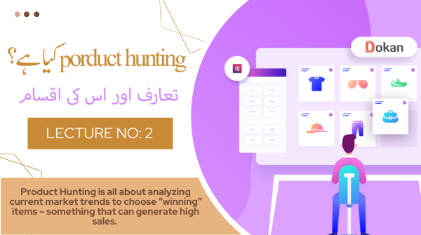 learn product hunting